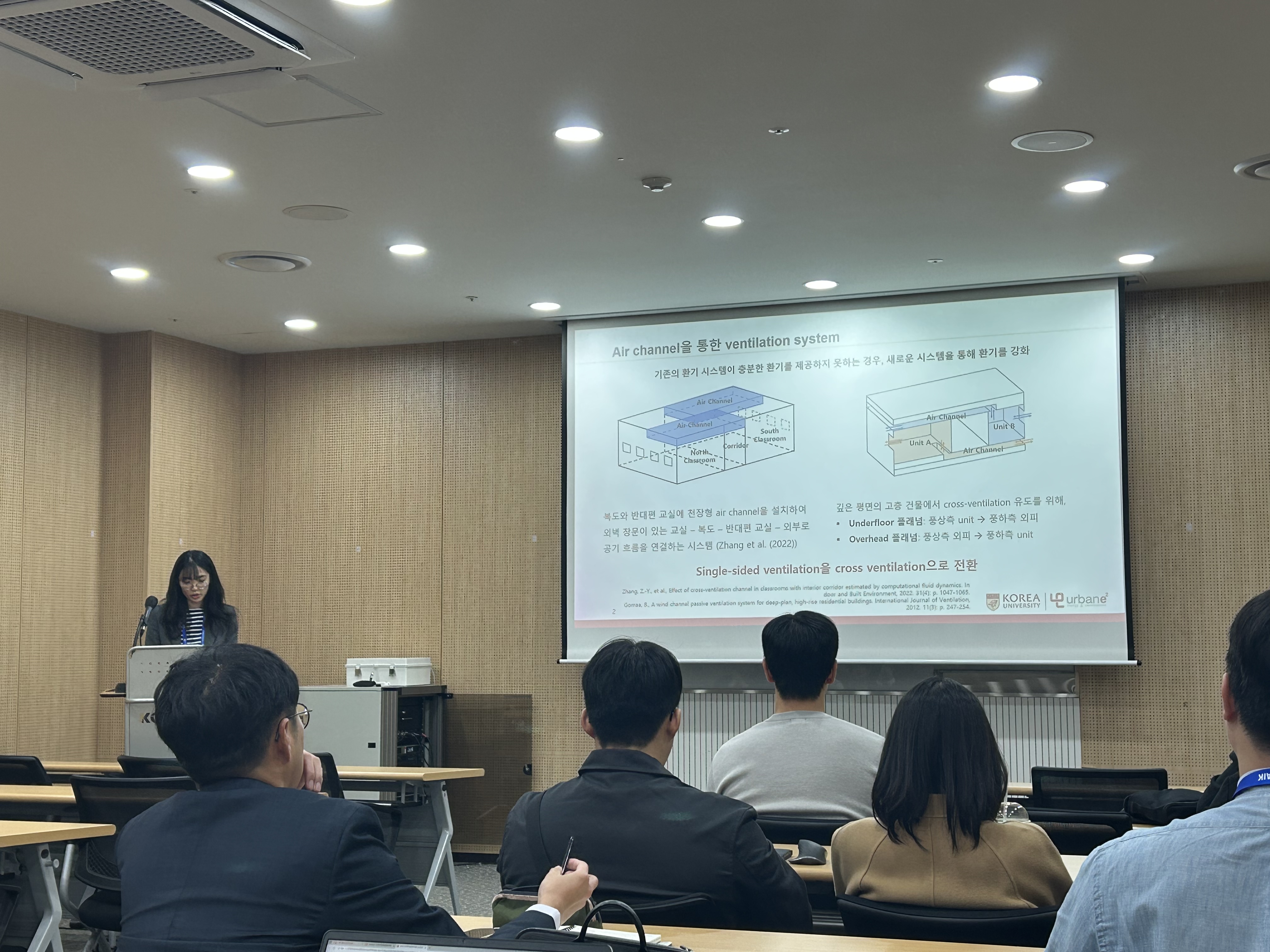 대한건축학회 추계학술발표대회, 서울 - 은진