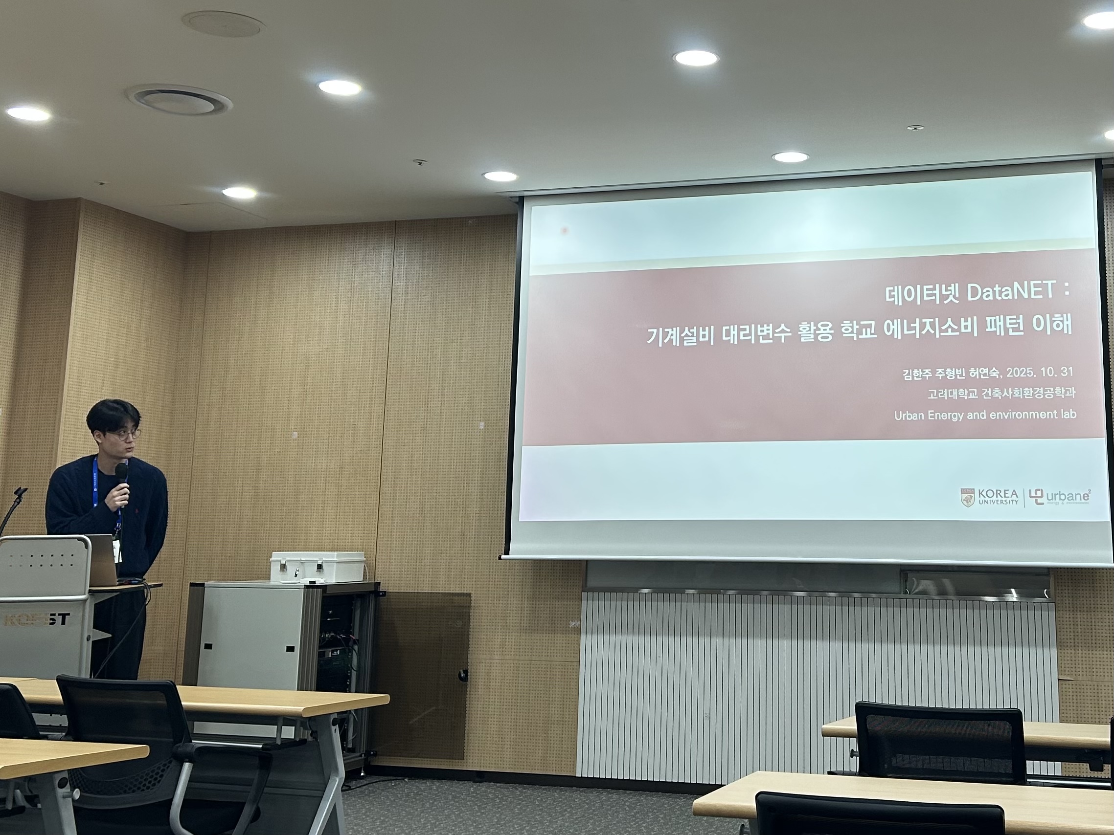 대한건축학회 추계학술발표대회, 서울 - 김한주