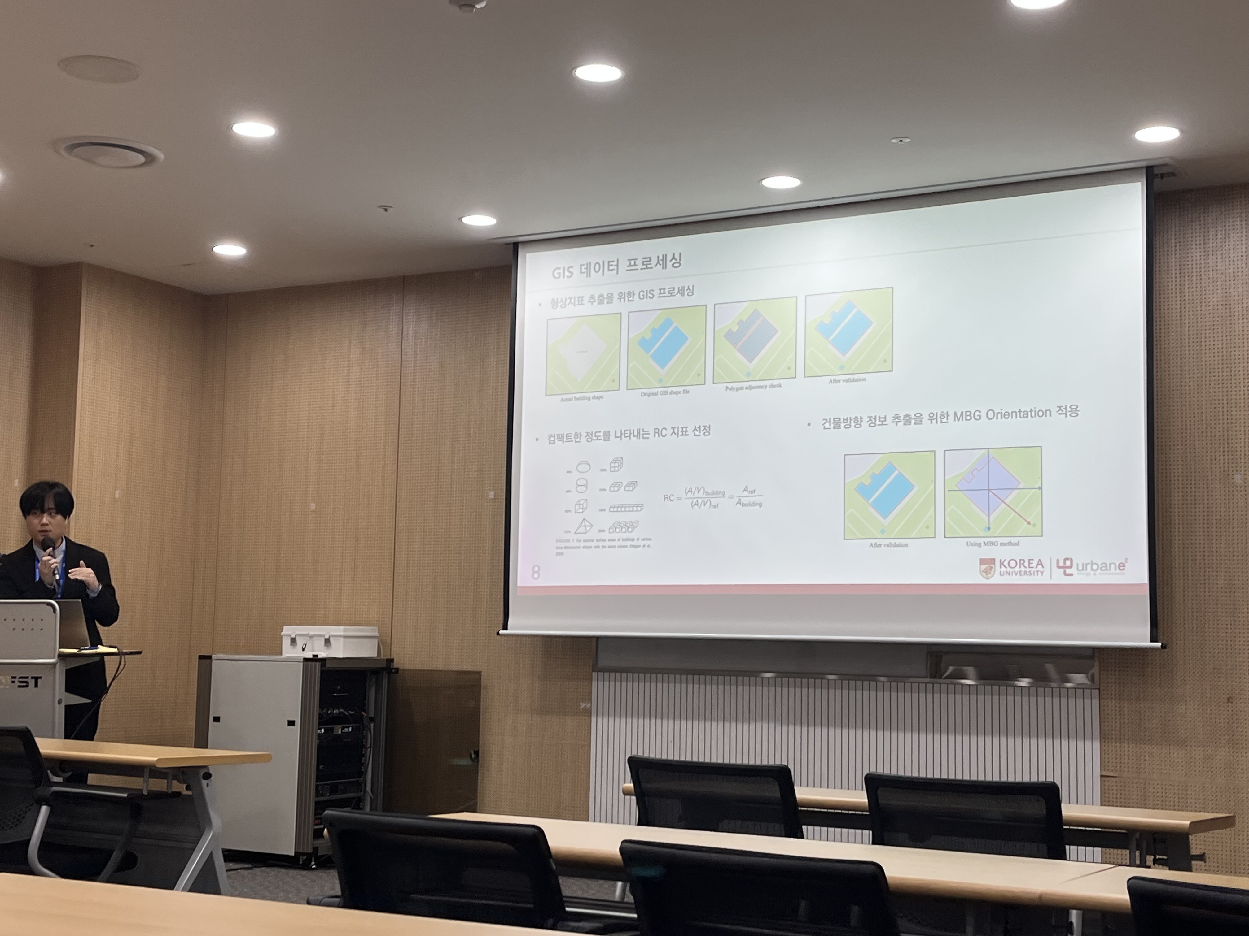 대한건축학회 추계학술발표대회, 서울 - 주형빈