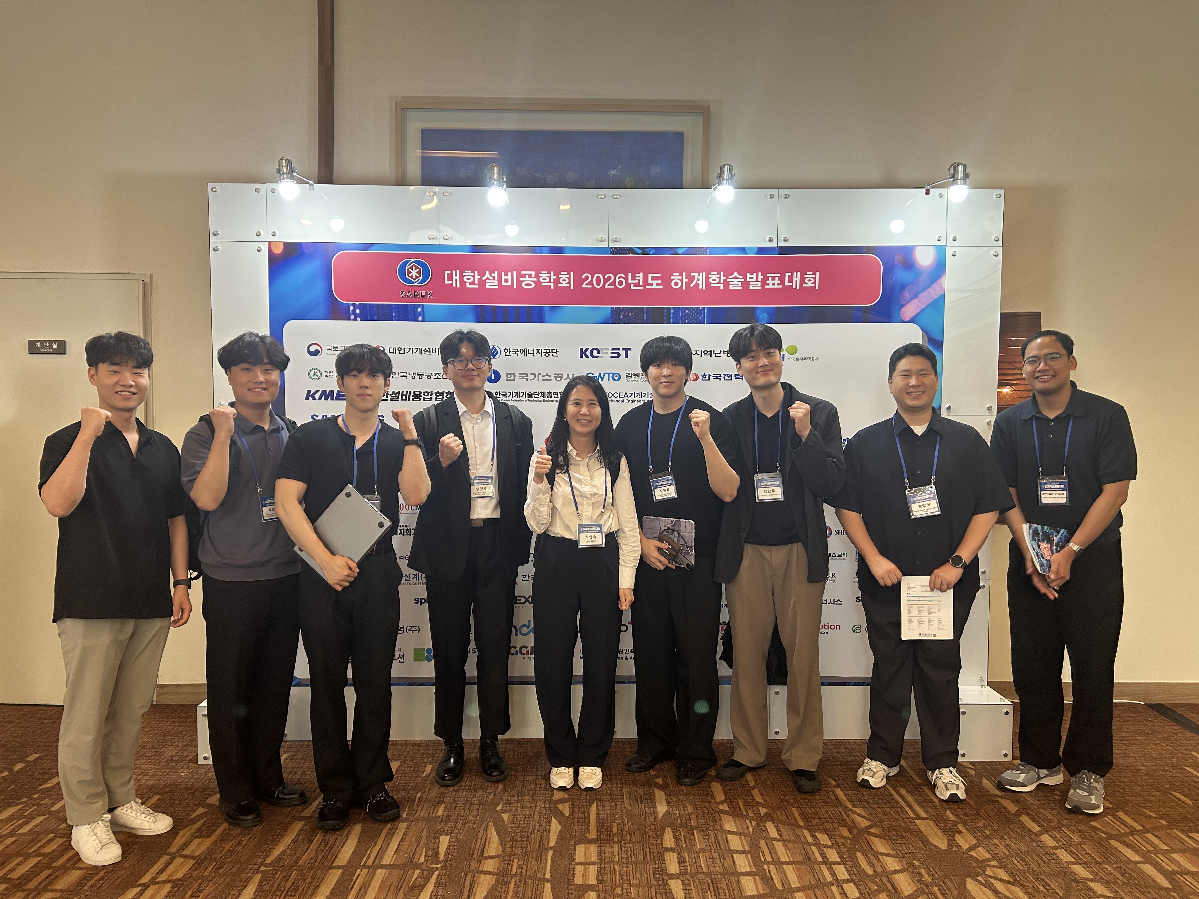 대한설비공학회 하계학술발표대회, 평창